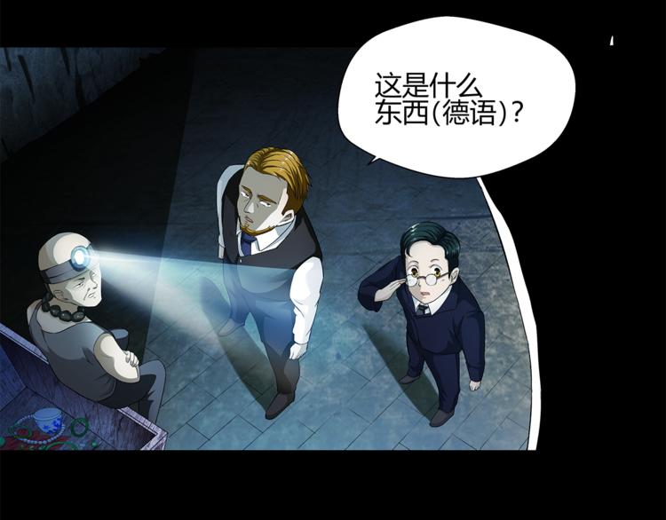 剃靈 - 第20話 它太醜了(1/2) - 1