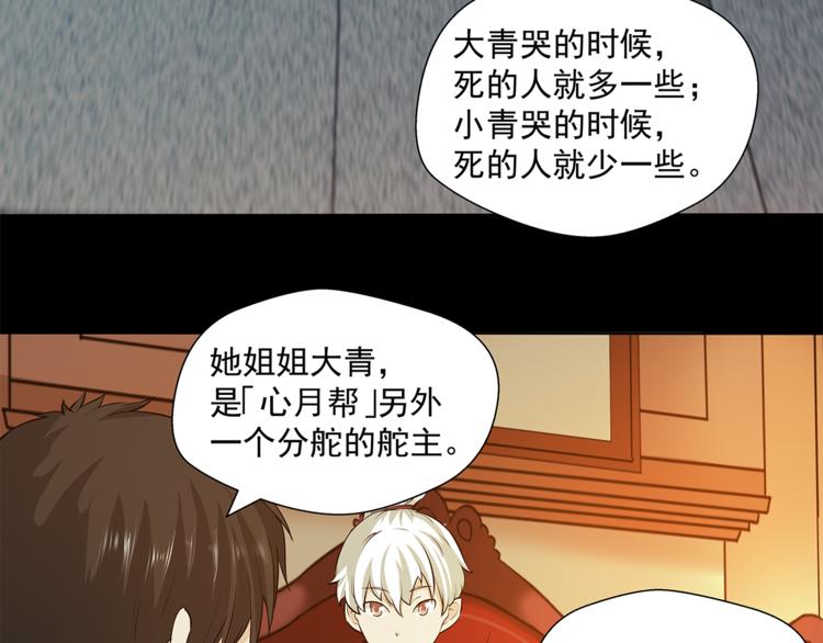 第22话 此小青非彼小青(1/2)-第23话