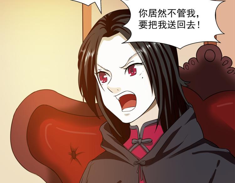 第22话 此小青非彼小青(1/2)-第23话