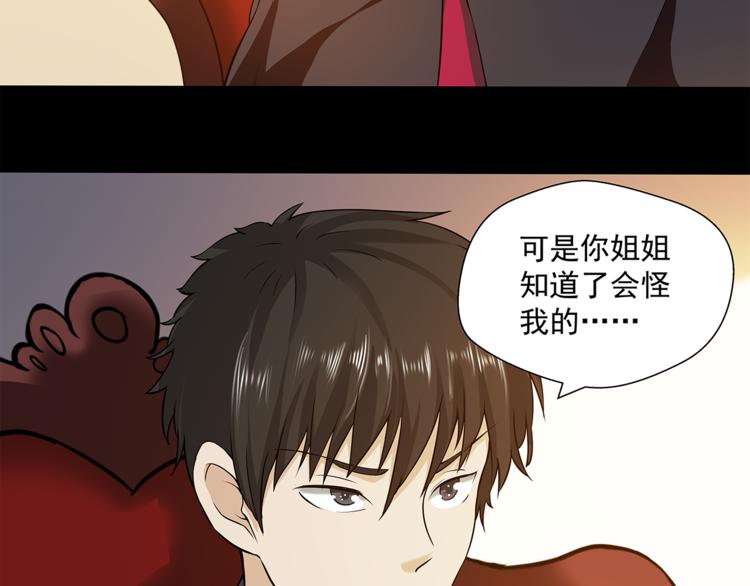 第22话 此小青非彼小青(1/2)-第23话