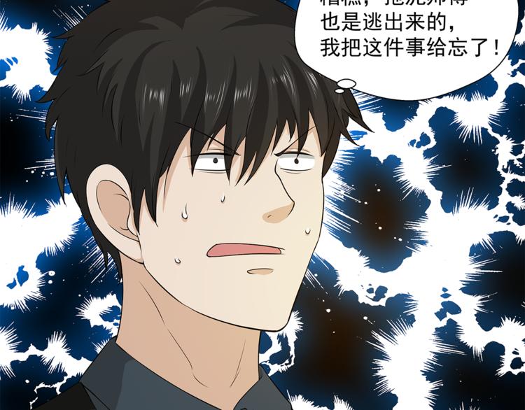 第22话 此小青非彼小青(1/2)-第23话