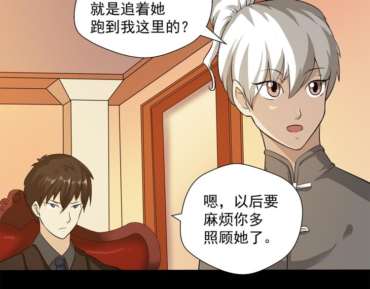 第22话 此小青非彼小青(1/2)-第23话