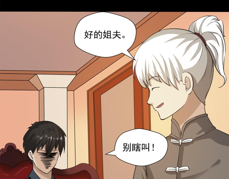 第22话 此小青非彼小青(1/2)-第23话