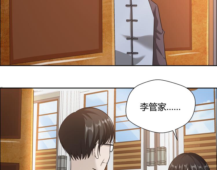 剃靈 - 第24話 怨氣 02(1/2) - 2