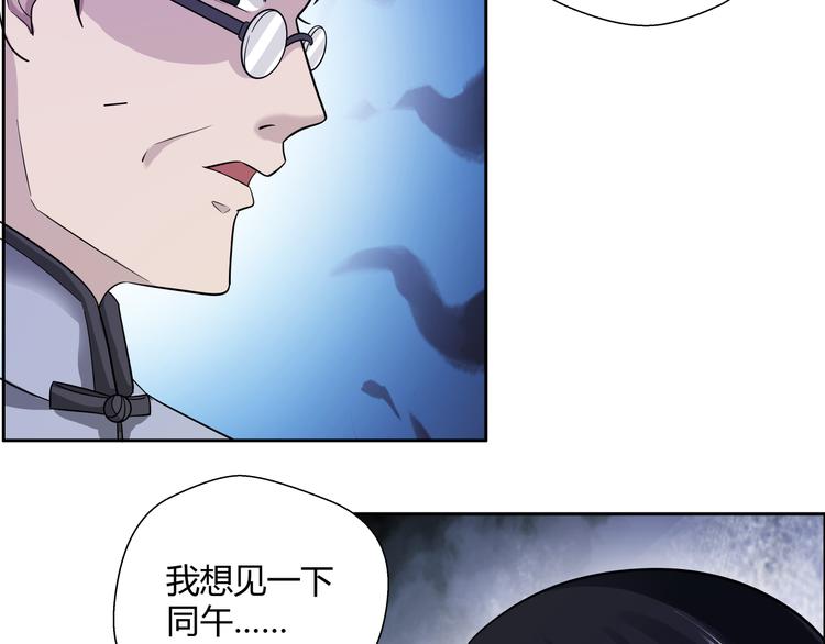 剃靈 - 第24話 怨氣 02(1/2) - 4