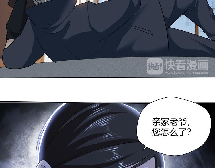 剃靈 - 第24話 怨氣 02(1/2) - 5