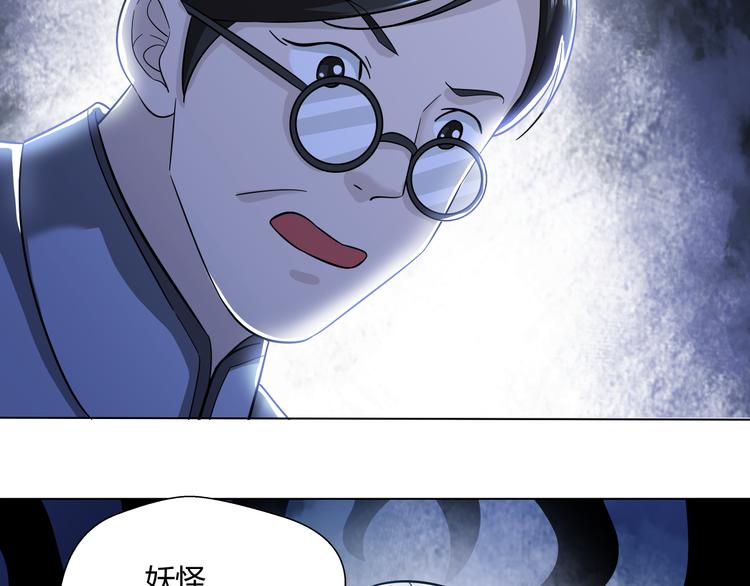 剃靈 - 第24話 怨氣 02(1/2) - 6