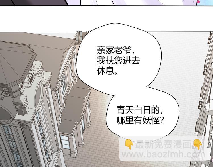 剃靈 - 第24話 怨氣 02(1/2) - 3
