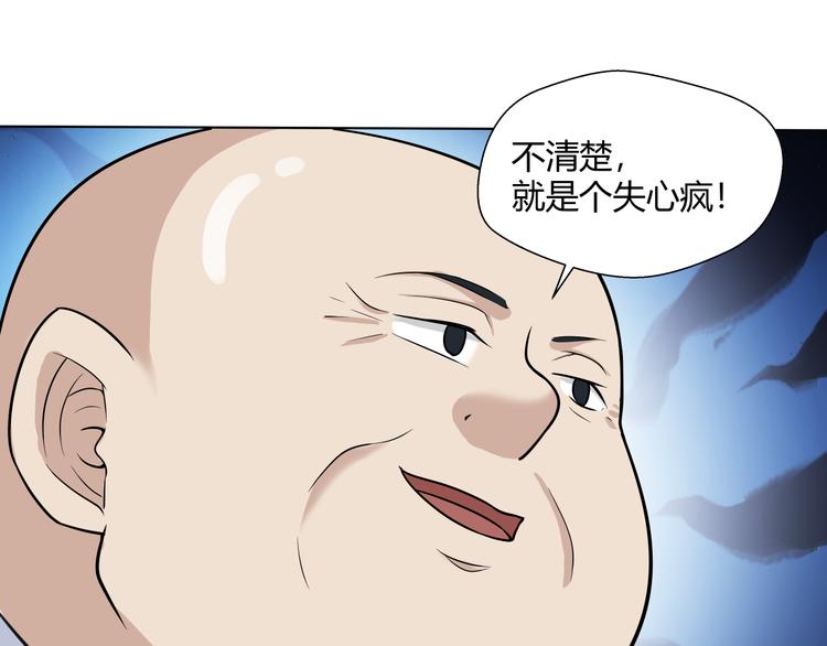 剃靈 - 第24話 怨氣 02(1/2) - 1