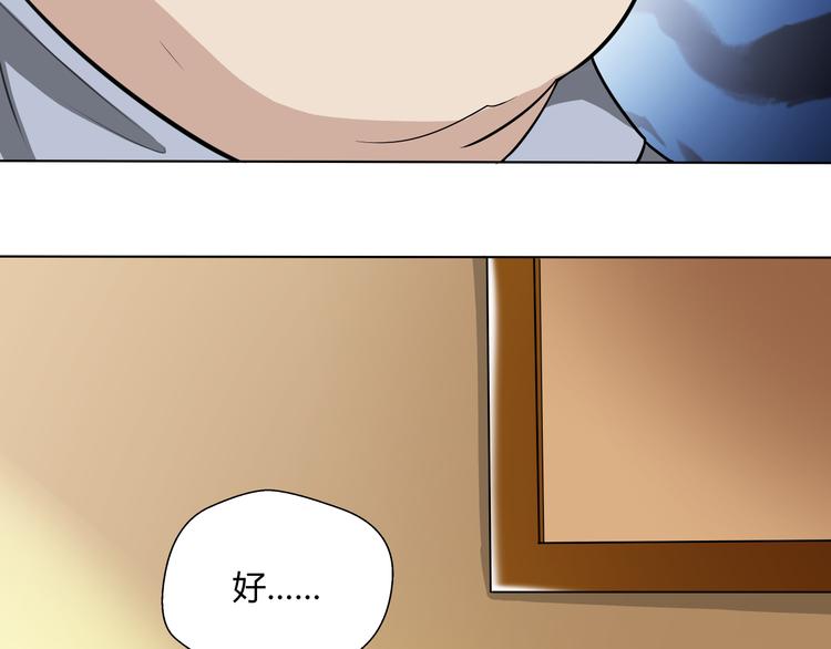 剃靈 - 第24話 怨氣 02(1/2) - 2