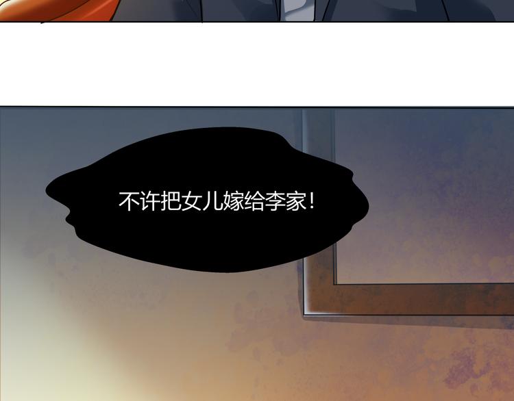 剃靈 - 第24話 怨氣 02(1/2) - 4