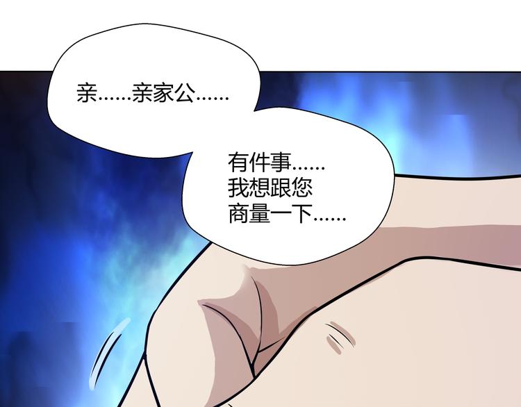 剃靈 - 第24話 怨氣 02(1/2) - 6