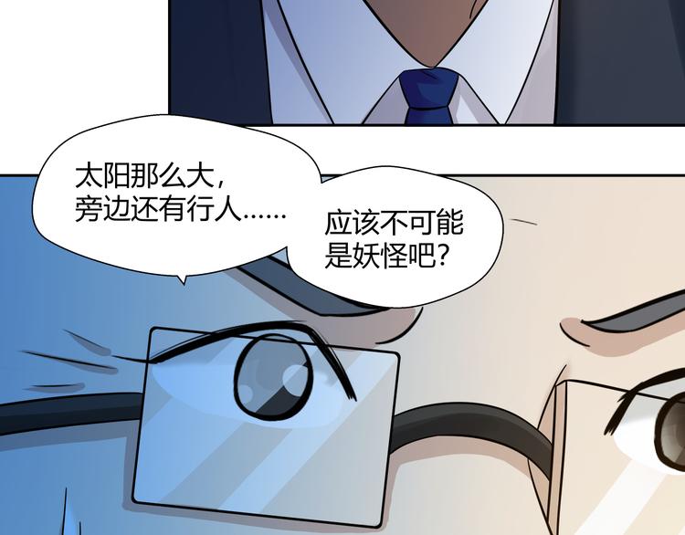 剃靈 - 第24話 怨氣 02(1/2) - 7