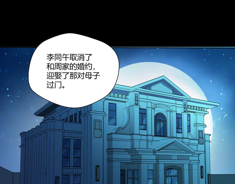 剃靈 - 第26話 必有惡報！(1/2) - 5