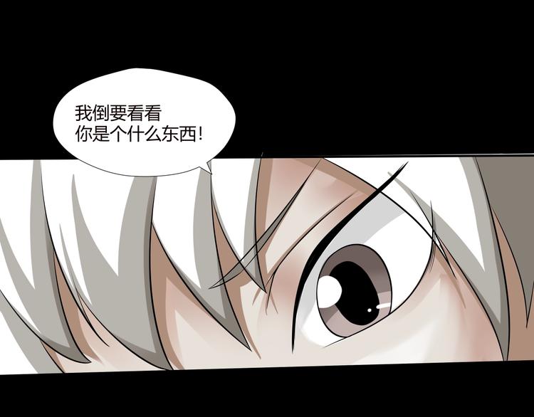 剃靈 - 第28話 入井(1/2) - 7