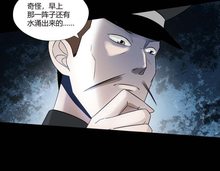 剃靈 - 第28話 入井(1/2) - 1