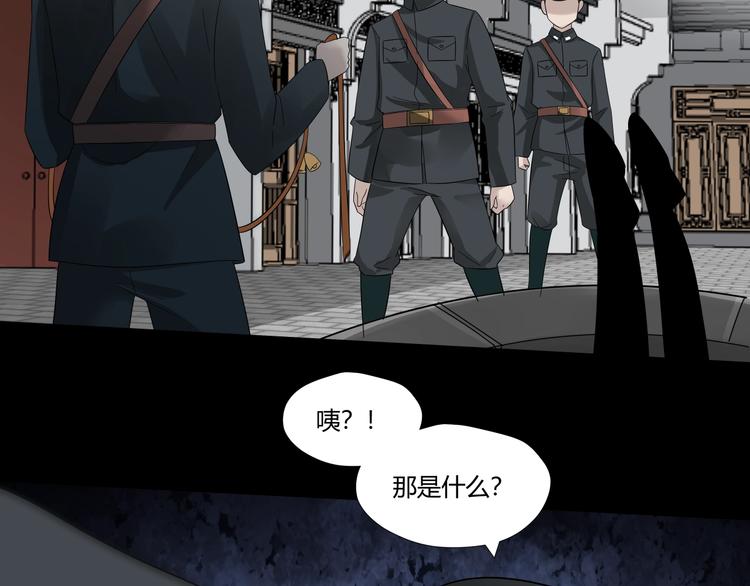 剃靈 - 第30話 井道(1/3) - 6