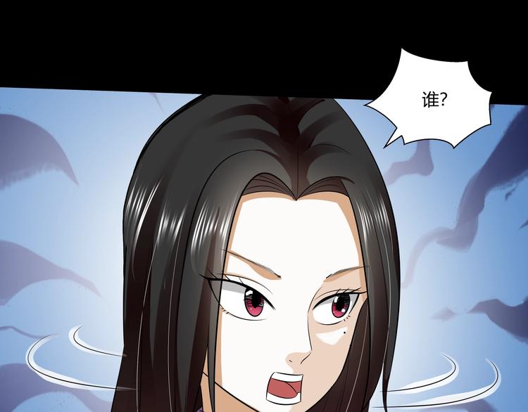 剃靈 - 第30話 井道(1/3) - 7