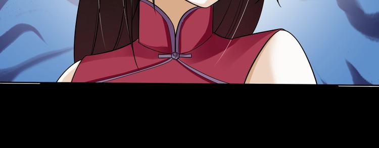剃靈 - 第30話 井道(1/3) - 8
