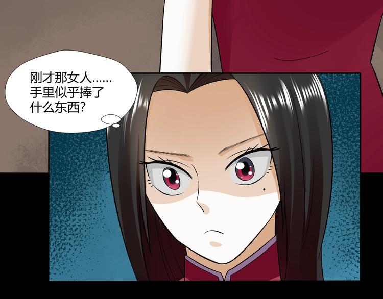 剃靈 - 第30話 井道(1/3) - 5