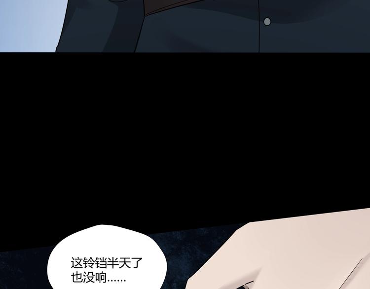 剃靈 - 第30話 井道(1/3) - 5