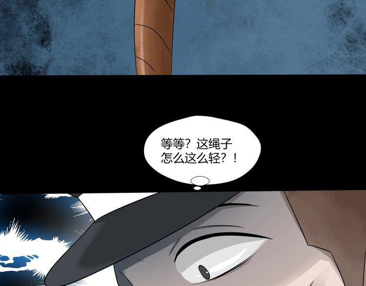 剃靈 - 第30話 井道(1/3) - 7