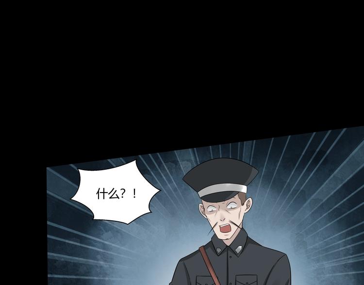 剃靈 - 第30話 井道(1/3) - 1