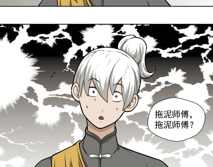 第4话 摊上大事了(1/2)-第5话