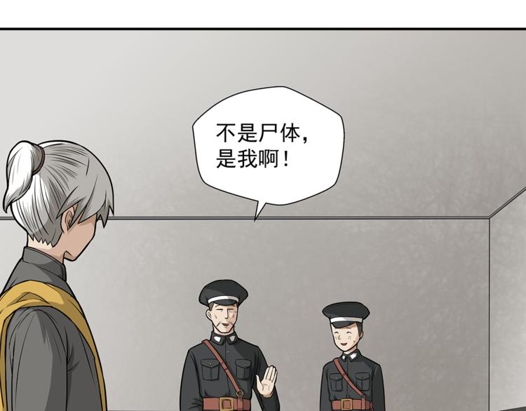 第4话 摊上大事了(1/2)-第5话