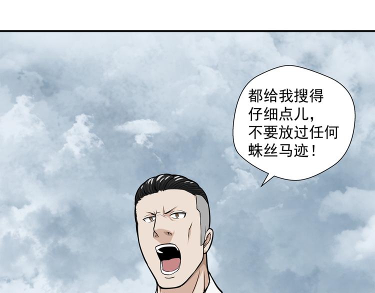 第4话 摊上大事了(1/2)-第5话