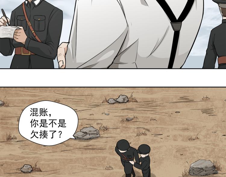 第4话 摊上大事了(1/2)-第5话