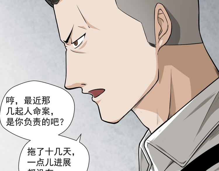 第4话 摊上大事了(1/2)-第5话