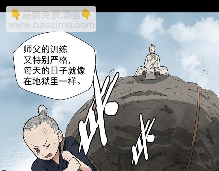 第4话 摊上大事了(1/2)-第5话