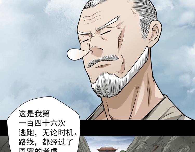 第4话 摊上大事了(1/2)-第5话