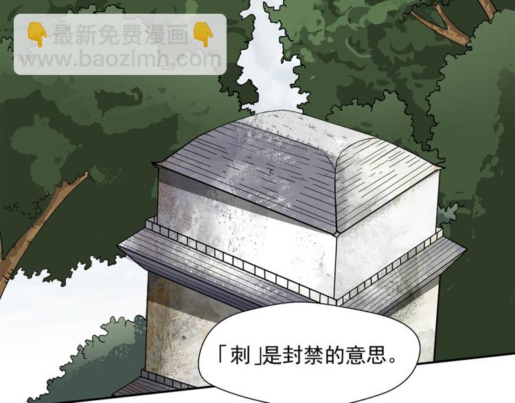 第6话 塔？(1/3)-第7话