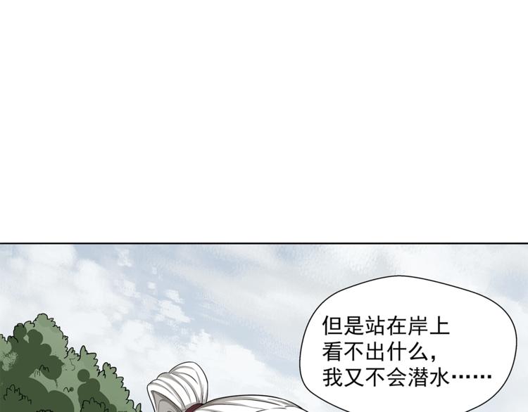 第6话 塔？(1/3)-第7话