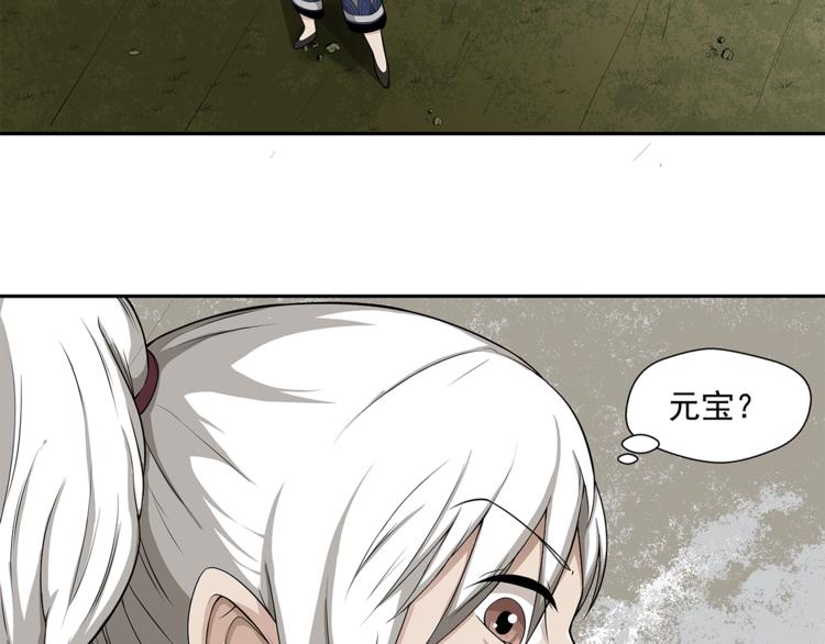 第6话 塔？(1/3)-第7话