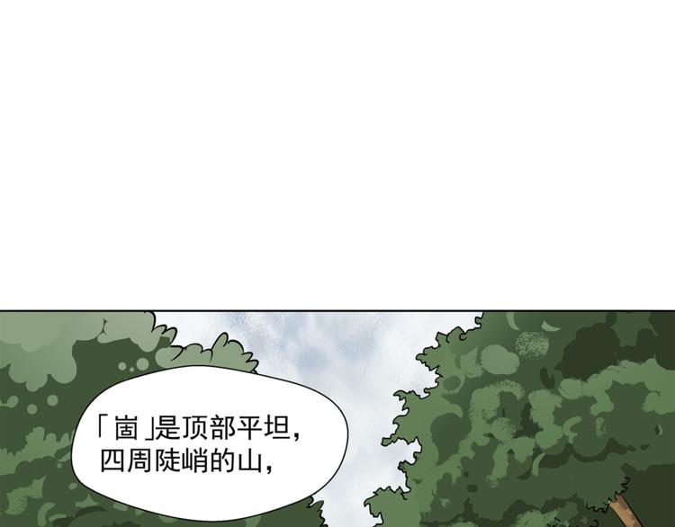 第6话 塔？(1/3)-第7话