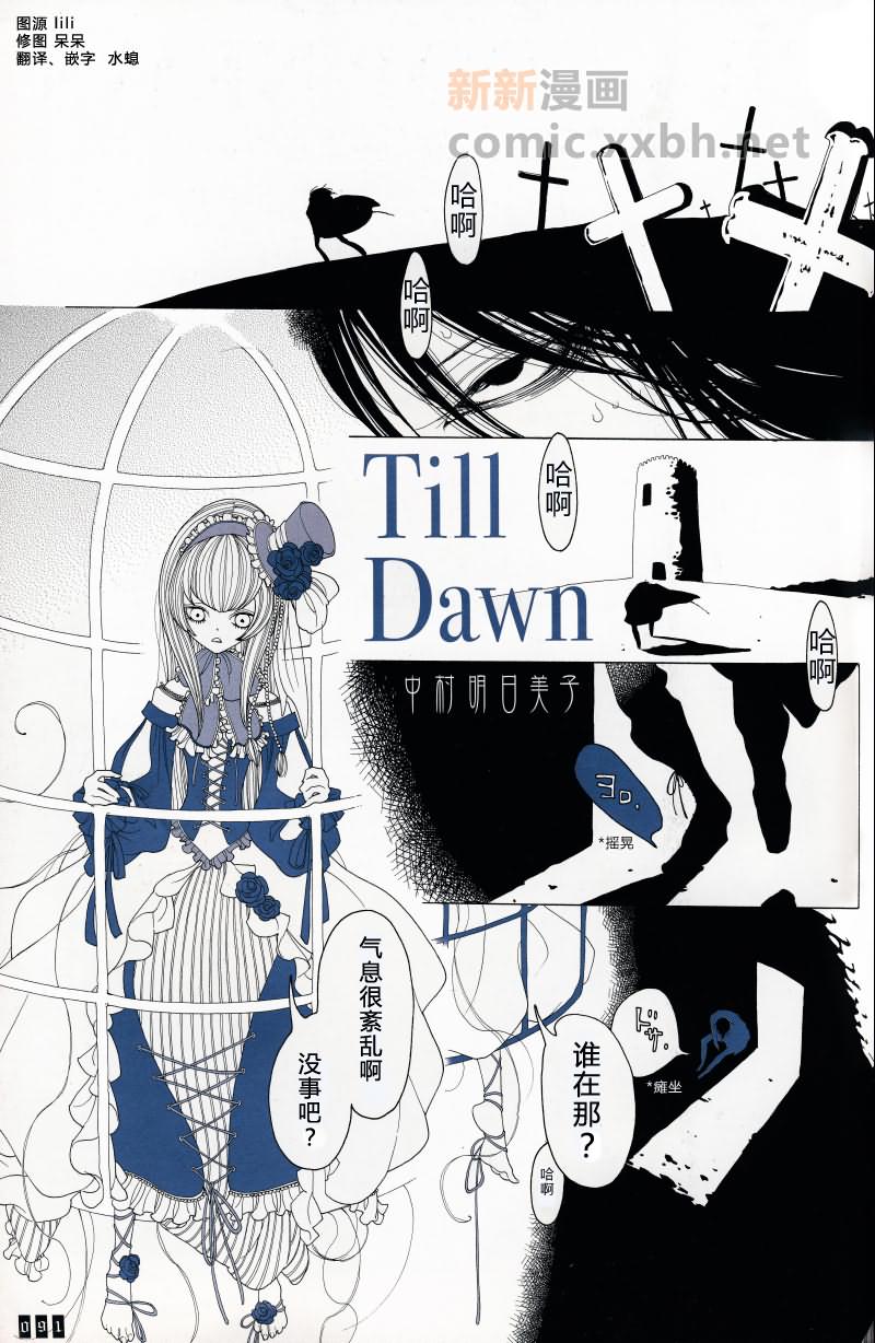 Till Dawn - 第1話 - 1