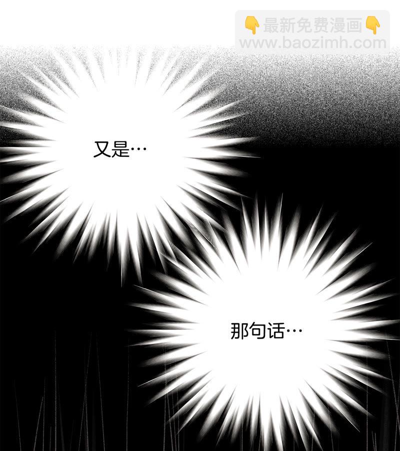 TimeShareHouse - 第100話 得到你 - 4