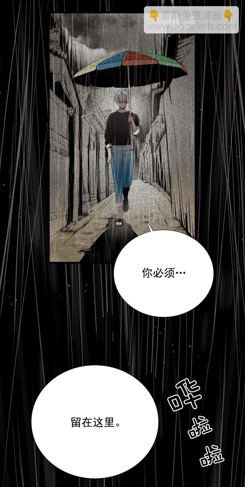 TimeShareHouse - 第100話 得到你 - 5