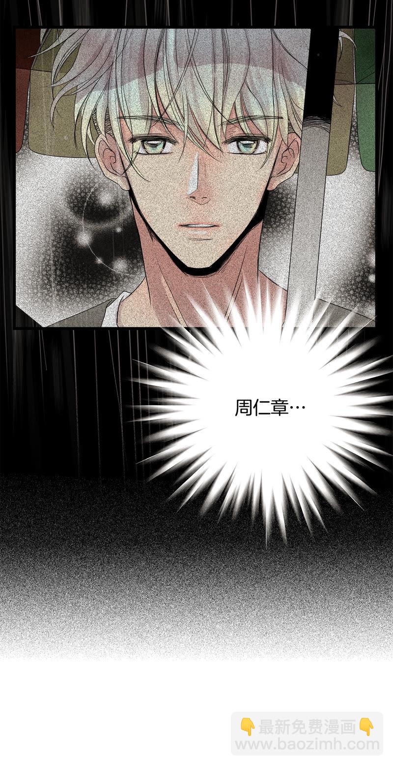 TimeShareHouse - 第100話 得到你 - 6