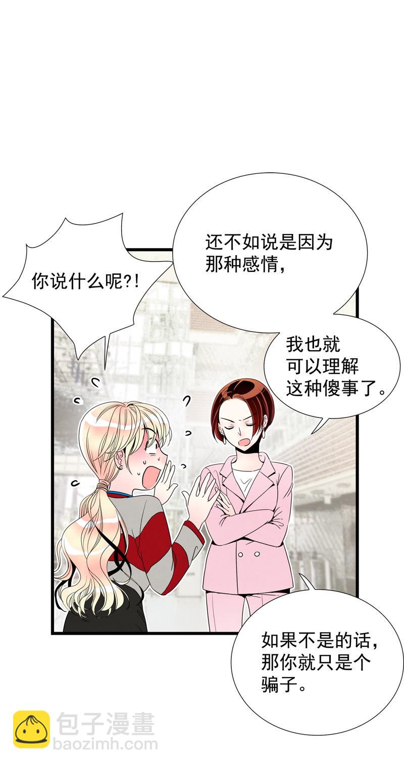 TimeShareHouse - 第100話 得到你 - 1