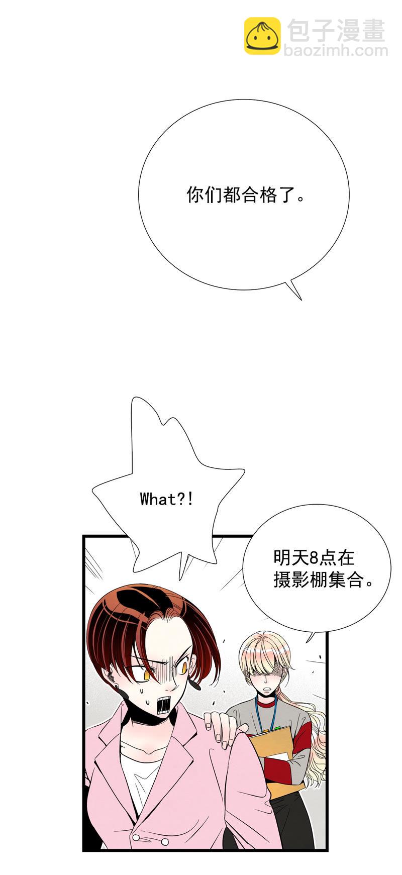 TimeShareHouse - 第100話 得到你 - 2