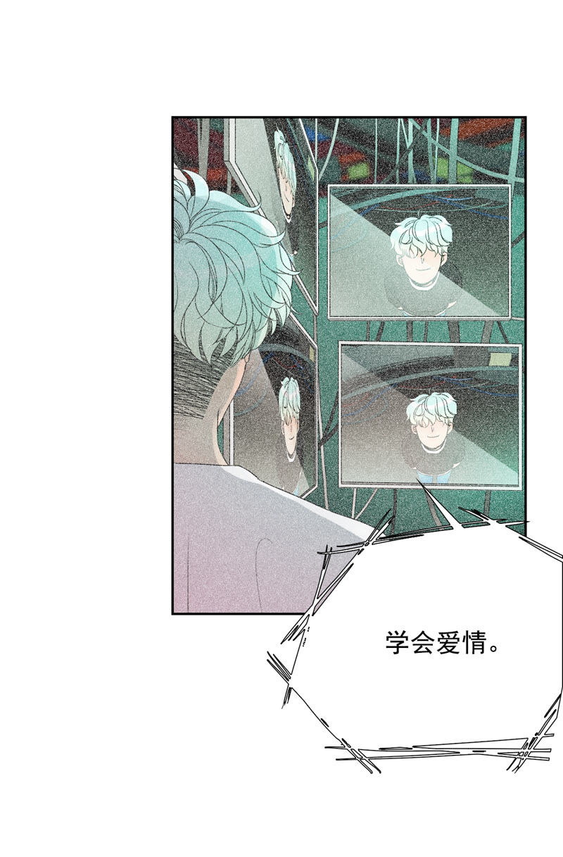 TimeShareHouse - 第100話 得到你 - 3