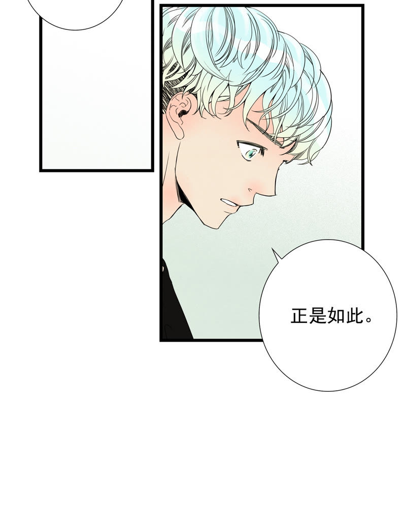 TimeShareHouse - 第100話 得到你 - 5