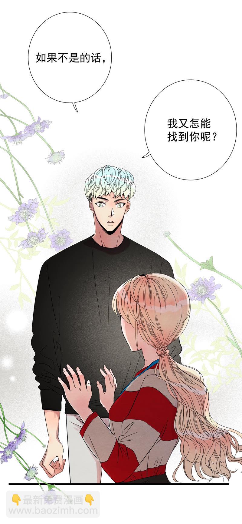 TimeShareHouse - 第100話 得到你 - 1