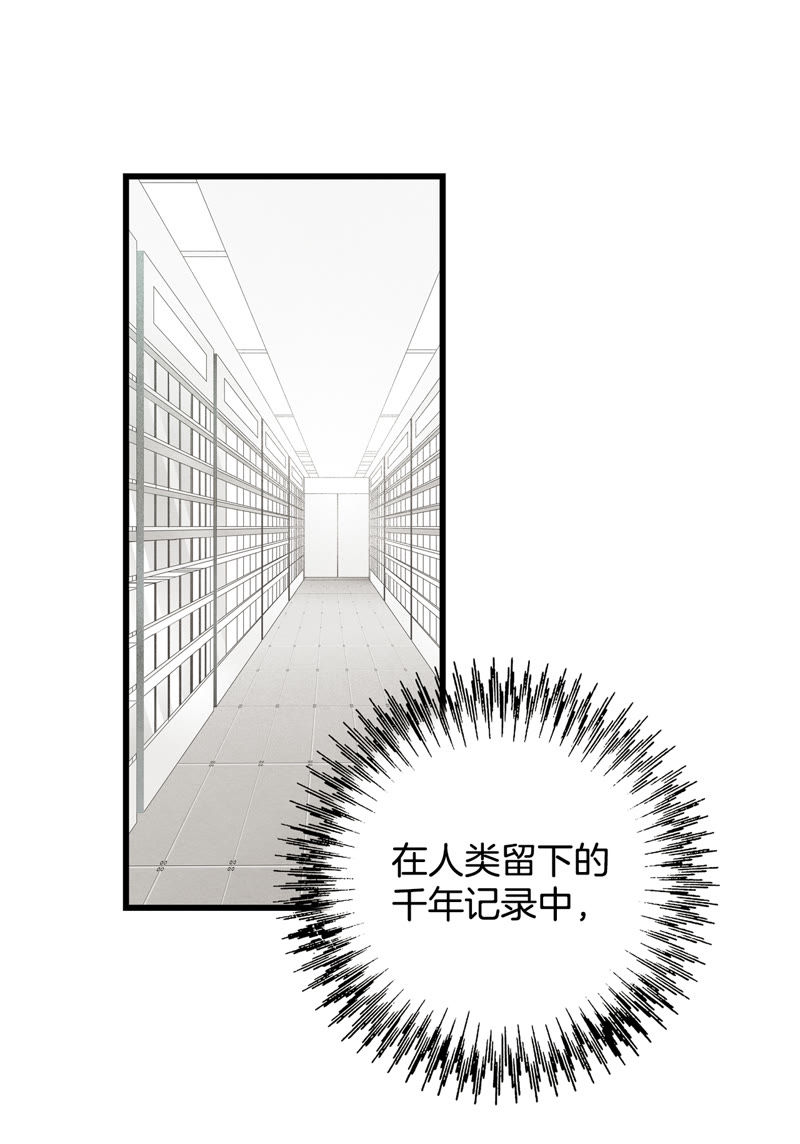 TimeShareHouse - 第100話 得到你 - 3