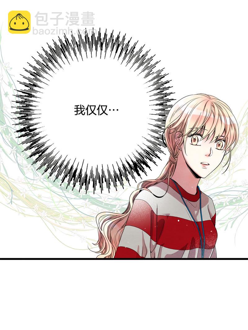 TimeShareHouse - 第100話 得到你 - 4