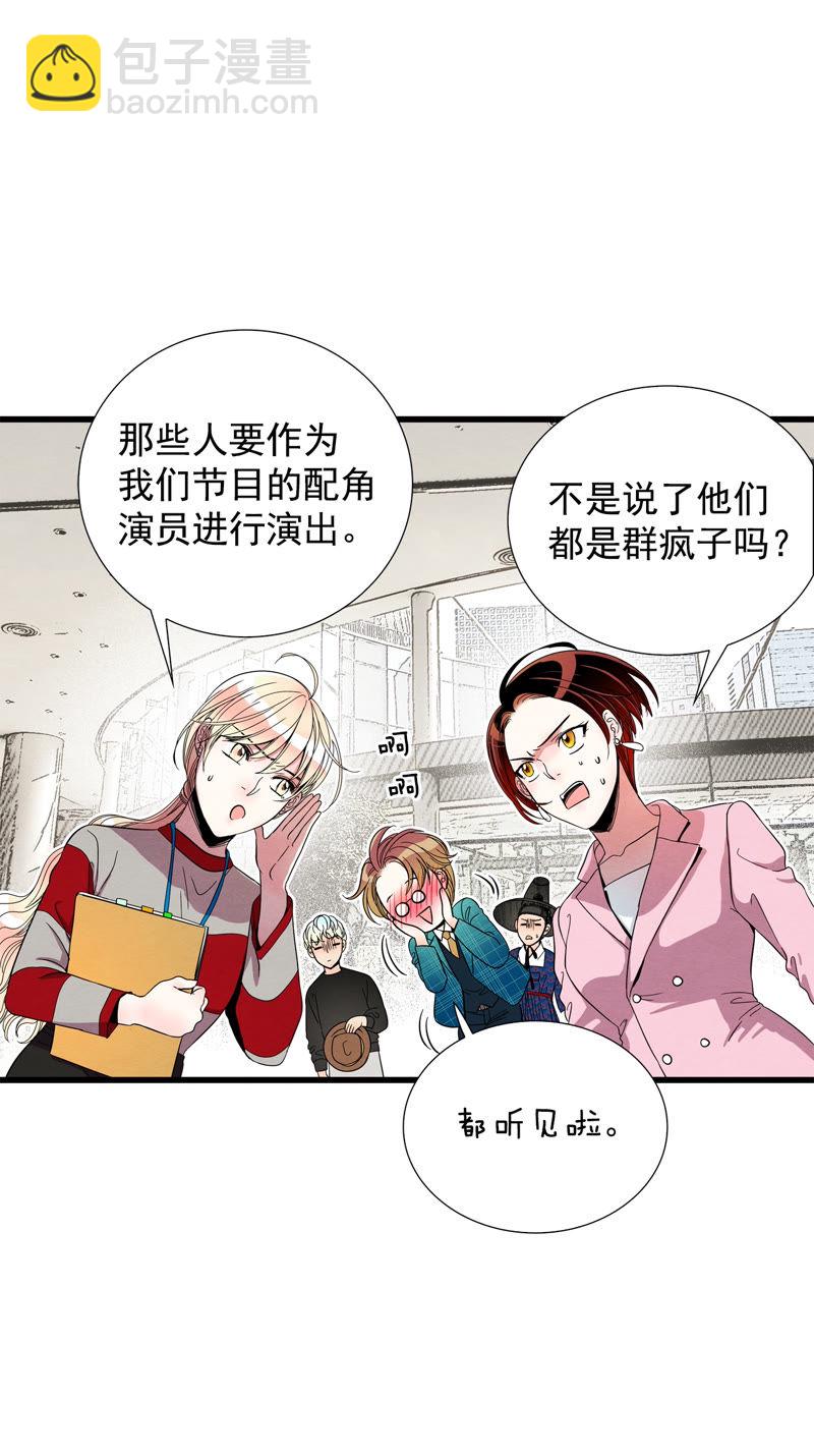 TimeShareHouse - 第100話 得到你 - 3